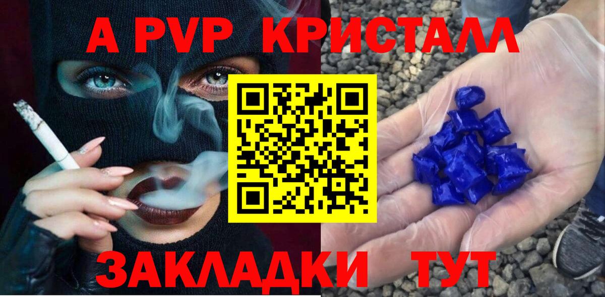 Alpha PVP Соль Зерноград