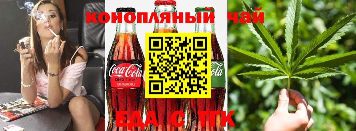 Canna-Cookies конопля Зерноград