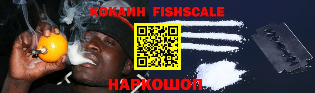 дарнет шоп  Кокаин 98%  Вход с VPN  Cocaine VHQ  Зерноград  COCAIN 