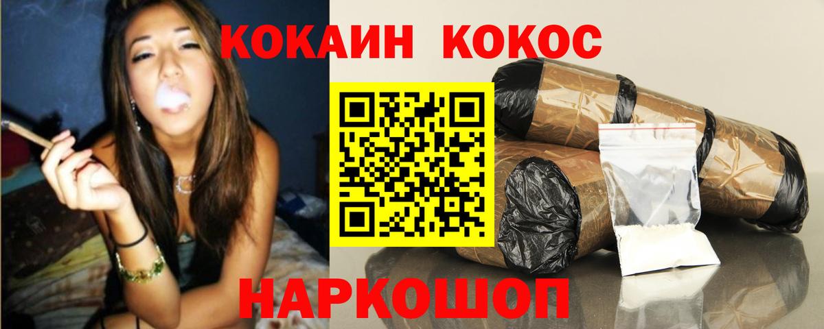COCAIN Эквадор Зерноград