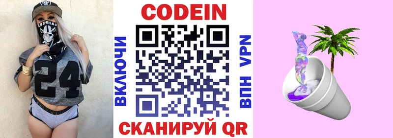 где купить наркотик Зерноград Кодеиновый сироп Lean напиток Lean (лин)