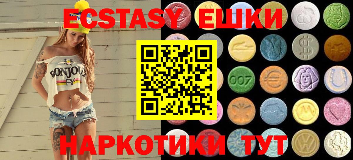 Экстази Дубай  Ecstasy  Зерноград  площадка состав  Экстази 280мг  Вход с VPN 