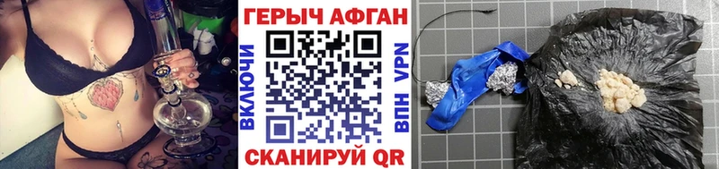 ГЕРОИН Афган Зерноград