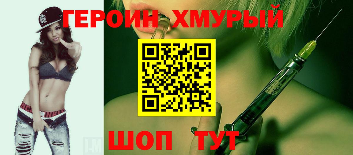 Зерноград  ГЕРОИН Афган  Вход с VPN 