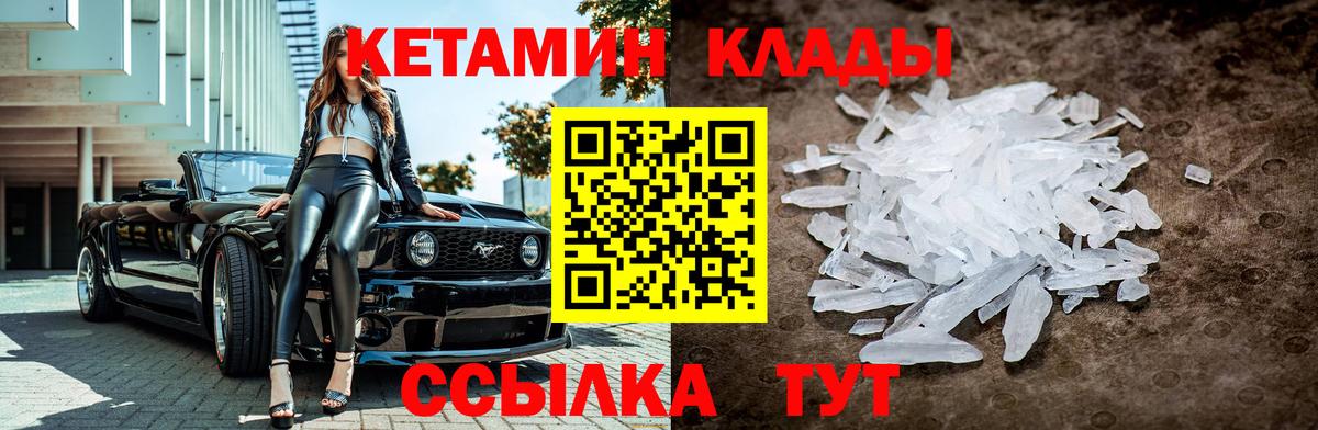 Зерноград  Кетамин ketamine  Вход с VPN 