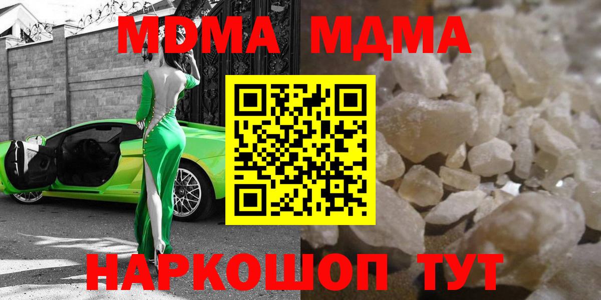 MDMA Molly  Вход с VPN  MDMA  Зерноград 