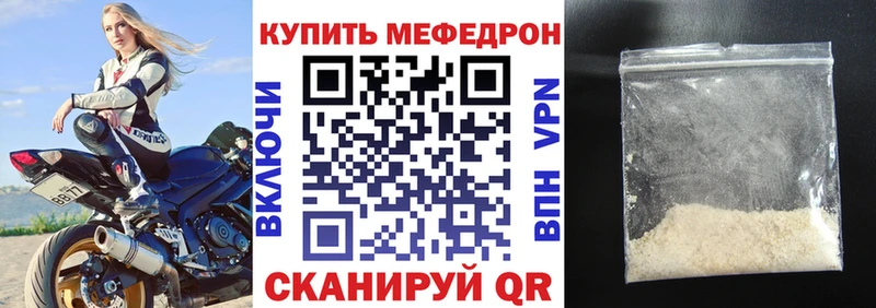 МЯУ-МЯУ mephedrone Зерноград