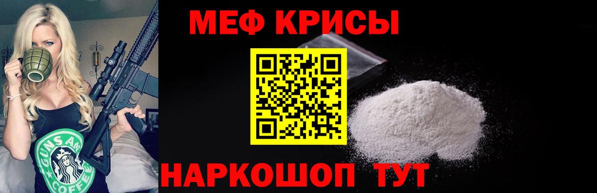 omg зеркало  МЯУ-МЯУ мяу мяу  Вход с VPN  Мефедрон  Зерноград  МЕФ 4 MMC 