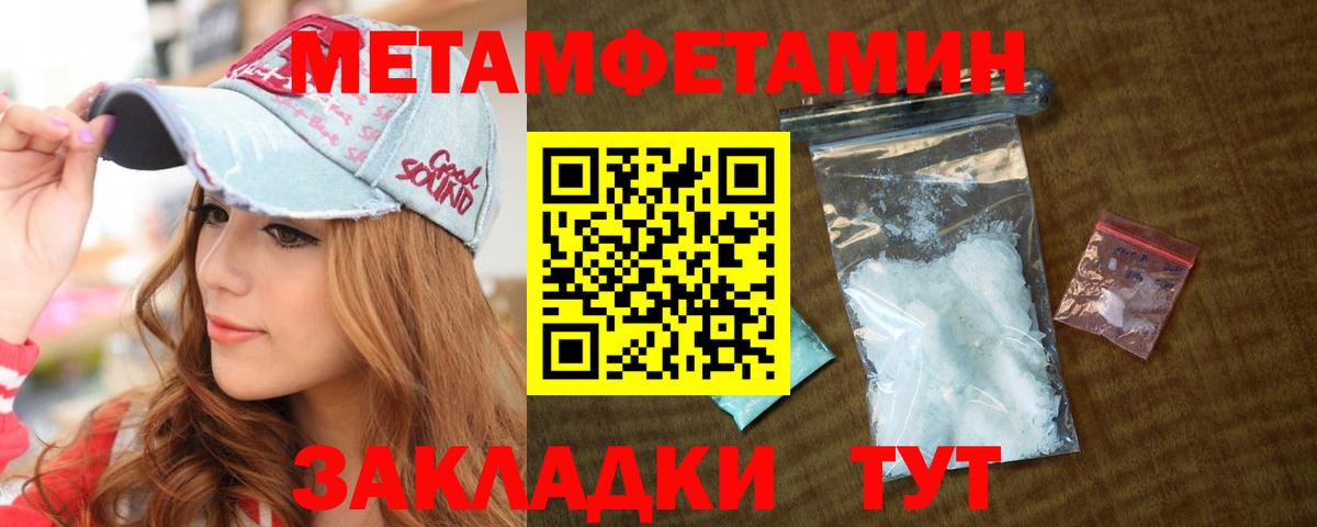 Первитин Methamphetamine Зерноград