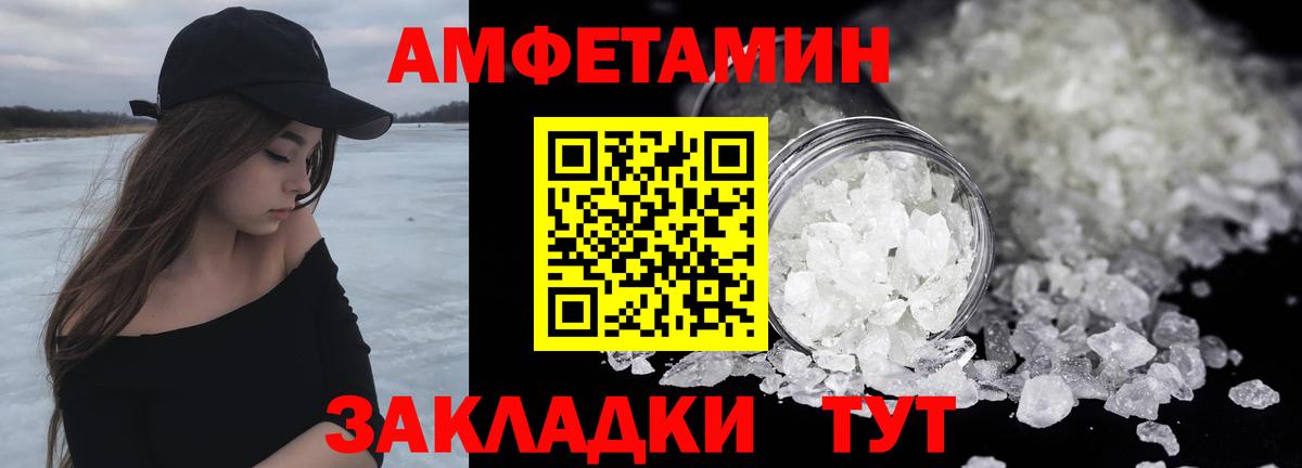 Зерноград  Первитин Декстрометамфетамин 99.9%  Вход с VPN 