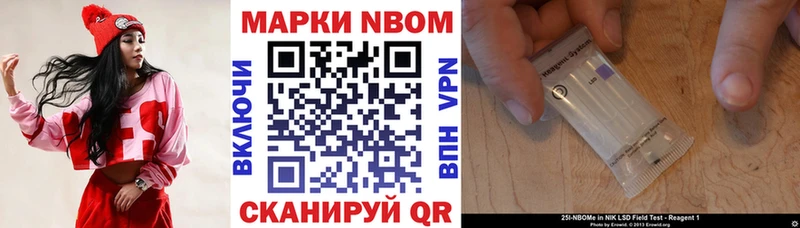 Марки N-bome 1500мкг  Зерноград 
