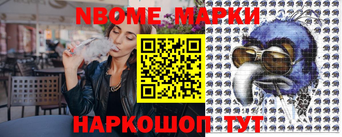 Зерноград  Марки N-bome 1,8мг  Вход с VPN  Марки N-bome 1,8мг 