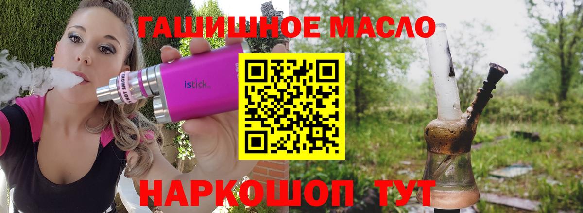 ТГК жижа Зерноград