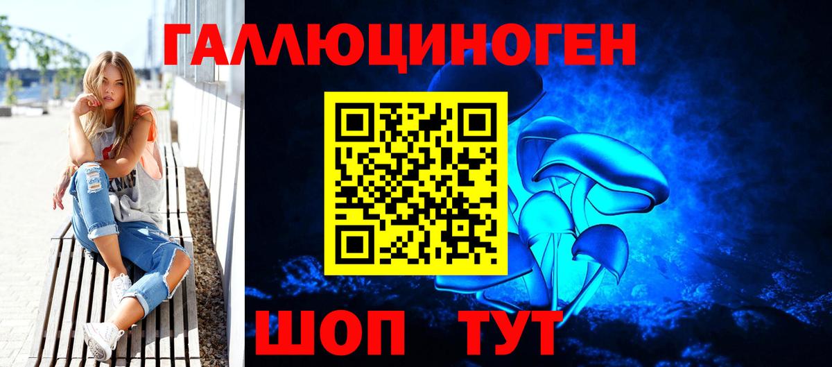 Зерноград  Галлюциногенные грибы Psilocybine cubensis  Галлюциногенные грибы мицелий  Вход с VPN 